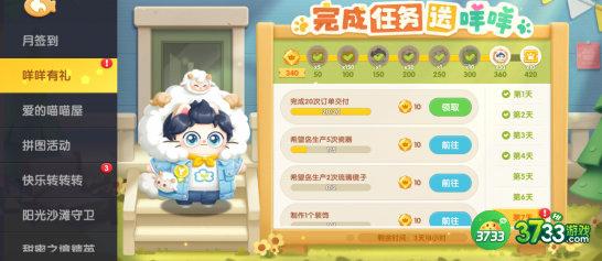 遇见喵克斯怎么获取猫咪-获取猫咪方法