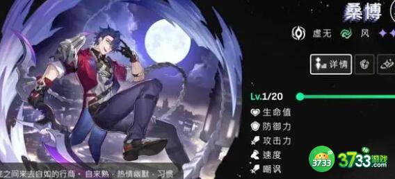 崩坏星穹铁道桑博等级突破材料详解 崩坏星穹铁道桑博等级突破材料有哪些-桑博等级突破材料详解