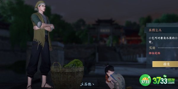 逆水寒手游真假乞儿奇遇怎么完成-真假乞儿奇遇攻略