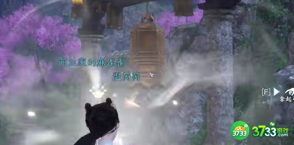 逆水寒手游安水鸣钟任务怎么完成-安水鸣钟任务完成攻略