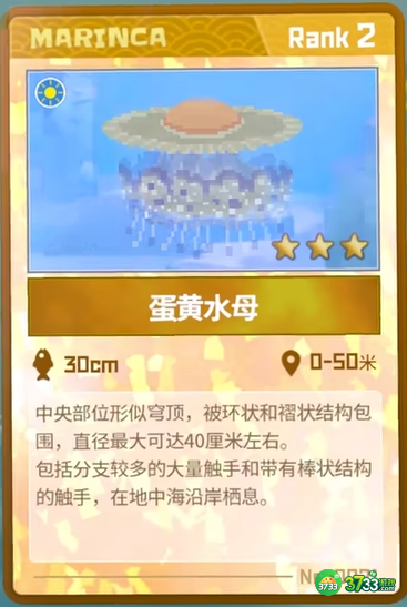 潜水员戴夫蛋黄水母怎么捕-蛋黄水母捕捉方法