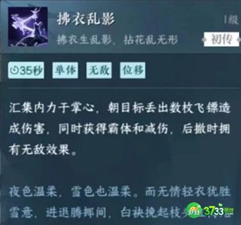 逆水寒手游九灵群侠技能效果怎么样-九灵群侠技能效果解析