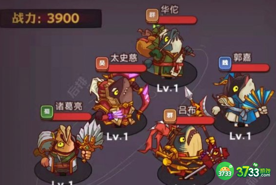 咸鱼之王新手阵容怎么搭配-新手阵容推荐