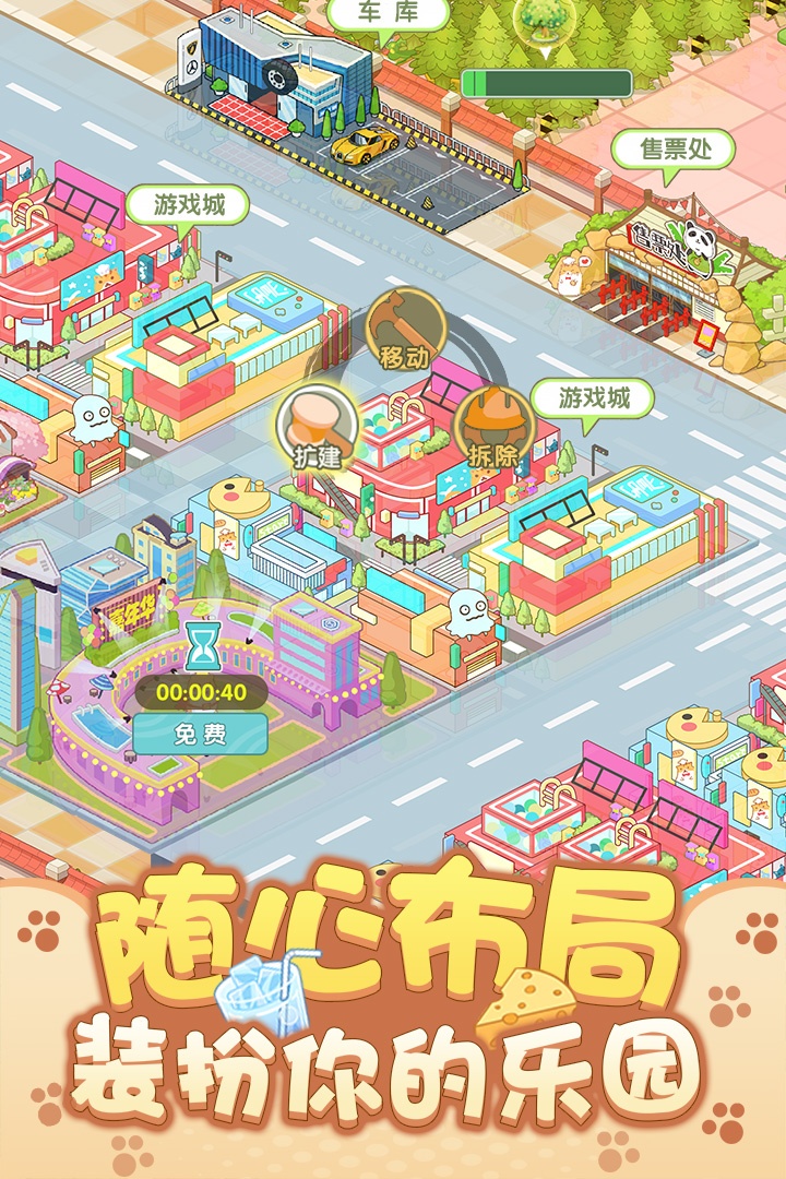 开心动物园无限金币钻石版