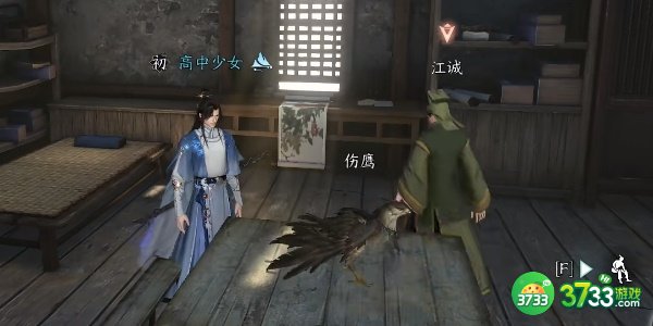 逆水寒手游昔年鹰唳怎么打-昔年鹰唳打法攻略