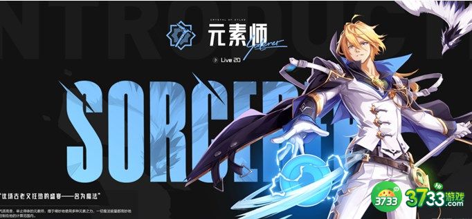 晶核T0职业应该怎么选择-T0职业选择攻略