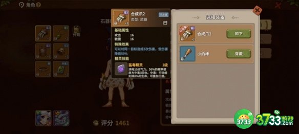 石器时代觉醒装备精灵的效果与抉择是什么-装备精灵的效果与抉择