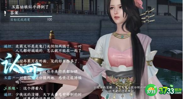 逆水寒手游上邪奇遇任务怎么完成-上邪奇遇任务完成攻略