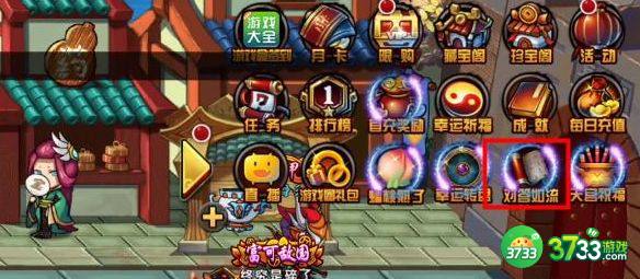 造梦西游4对答如流答案是什么-对答如流答案分享