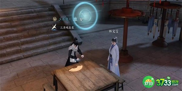 逆水寒手游扇外佳人奇遇怎么完成-扇外佳人奇遇完成攻略