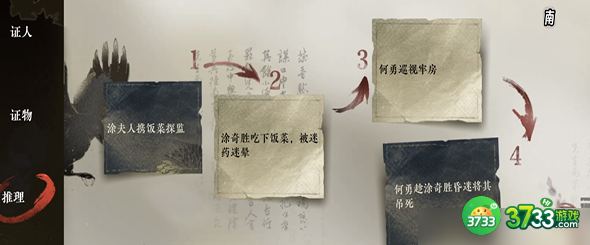 逆水寒手游偷梁换柱怎么过-偷梁换柱通关攻略