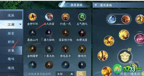 逆水寒手游绝崖鹤唳奇遇天火伏雷获得方法 逆水寒手游绝崖鹤唳奇遇天火伏雷怎么获得-绝崖鹤唳奇遇天火伏雷获得方法