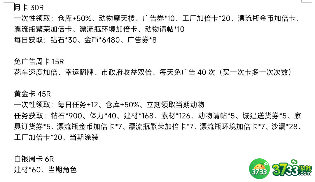 梦幻的城怎么快速升级-快速升级方法详解