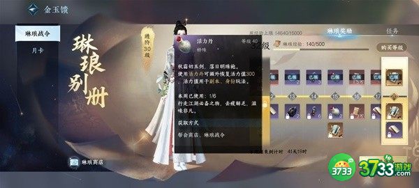 逆水寒手游活力来源怎么分配-活力来源介绍与分配心得