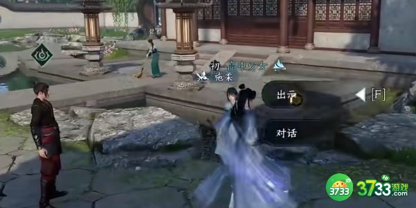 逆水寒手游推陈出新任务怎么完成-推陈出新任务完成攻略