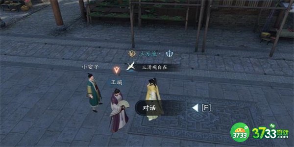 逆水寒手游醉太平奇遇怎么完成-醉太平奇遇完成攻略