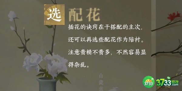 逆水寒手游平天之道任务怎么完成-平天之道任务攻略