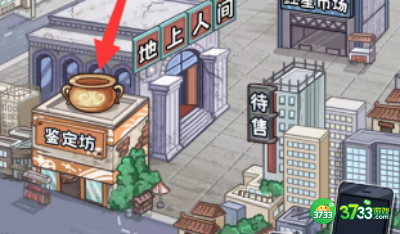 我养你阿鉴定坊怎么进入-鉴定坊进入方法分享