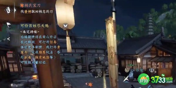 逆水寒手游小吉杨氏宝刀怎么完成-小吉杨氏宝刀完成攻略