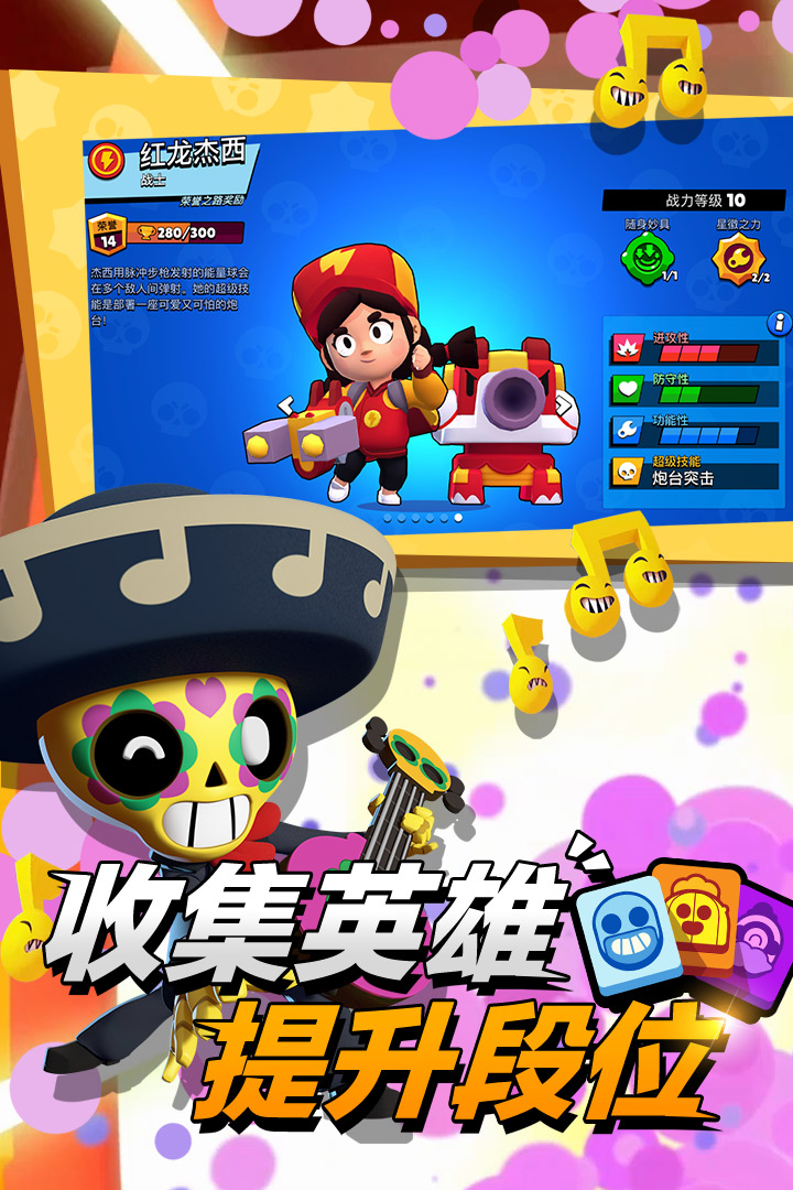 荒野乱斗全英雄全皮肤破解