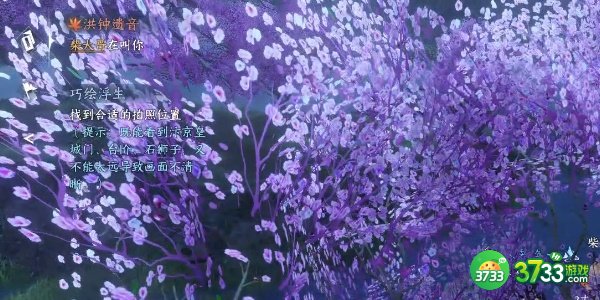 逆水寒手游奇遇小吉洪钟遗音任务怎么完成-奇遇小吉洪钟遗音任务完成攻略