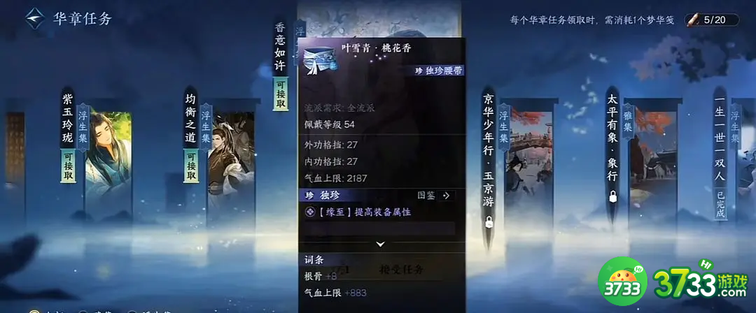 《逆水寒手游》萌新独珍装备获取攻略 逆水寒手游萌新独珍装备怎么获得-萌新独珍装备获取攻略