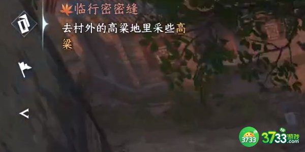 逆水寒手游小吉临行密密缝怎么完成-小吉临行密密缝完成攻略