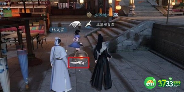 逆水寒手游扇外佳人奇遇怎么完成-扇外佳人奇遇完成攻略