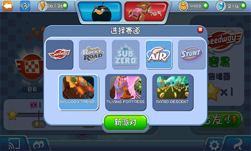 愤怒的小鸟卡丁车无限金钱版游戏截图1