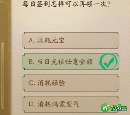 神仙道3仙书问世答案是什么-仙书问世答案汇总