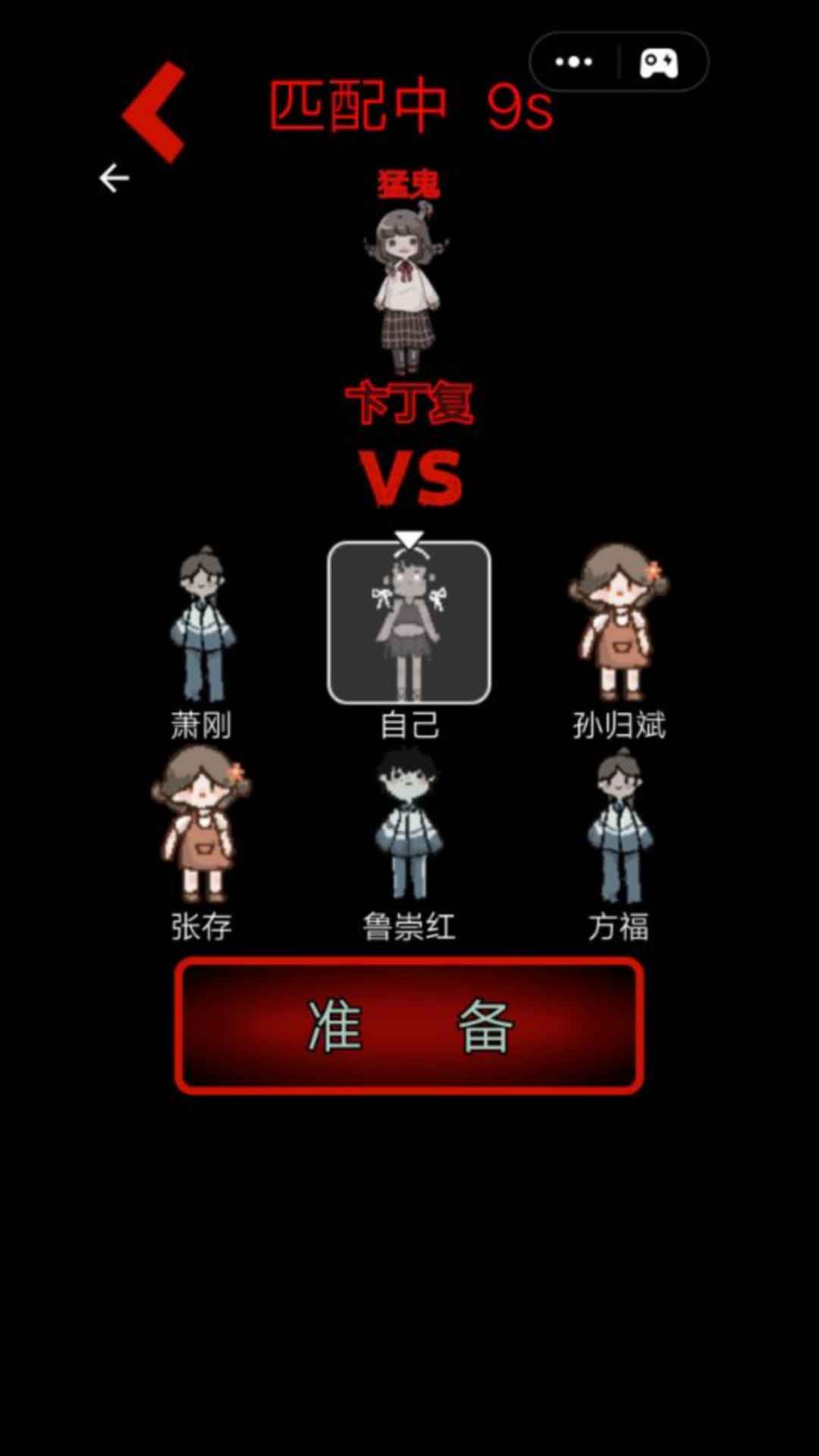 猛鬼宿舍破解无限金币