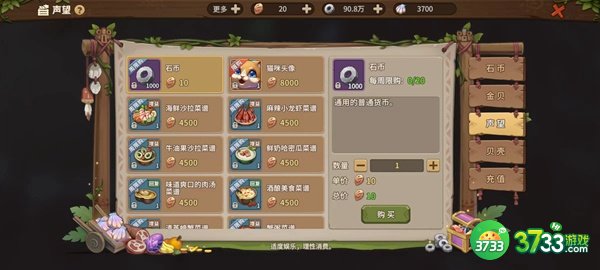 石器时代觉醒游戏货币怎么使用-游戏货币获取与使用方法分享