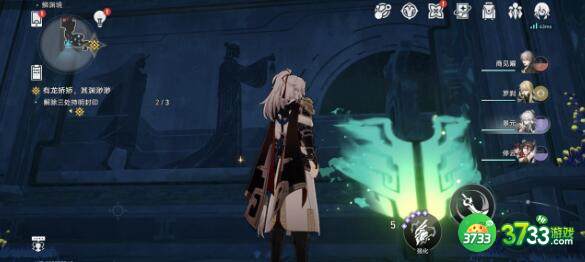 崩坏星穹铁道有龙矫矫其渊渺渺点灯任务做法