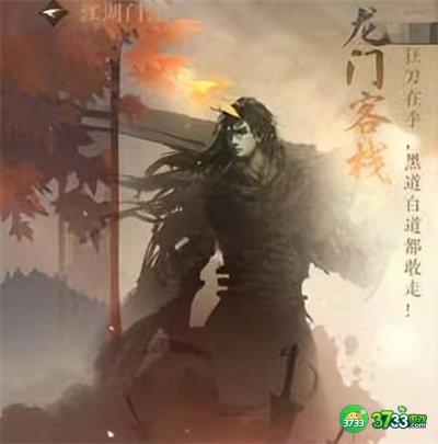 逆水寒手游全门派规矩是什么-全门派规矩一览