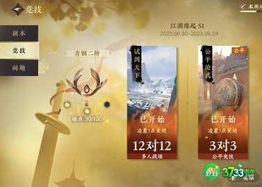 逆水寒手游金色心法怎么获取-金色心法获取攻略