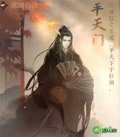 逆水寒手游全门派规矩是什么-全门派规矩一览