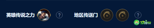 云顶之弈手游S9德莱文恕瑞玛95阵容怎么玩-S9德莱文恕瑞玛95阵容玩法介绍