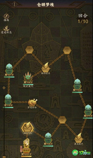 神仙道3仓颉梦境第一关怎么过-仓颉梦境第一关玩法攻略