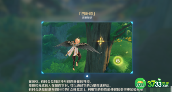 原神第三章第一幕全流程-魔神任务第三章第一幕任务攻略流程