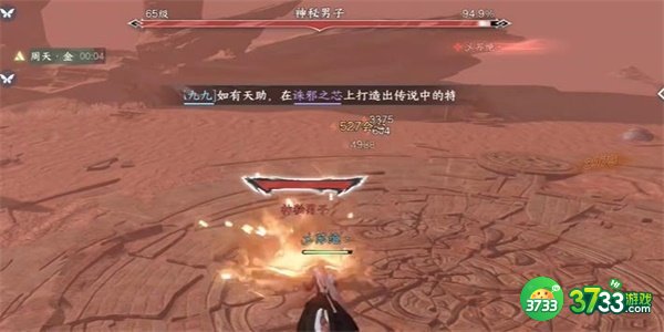 逆水寒手游生死奇门奇遇怎么完成-生死奇门奇遇完成攻略