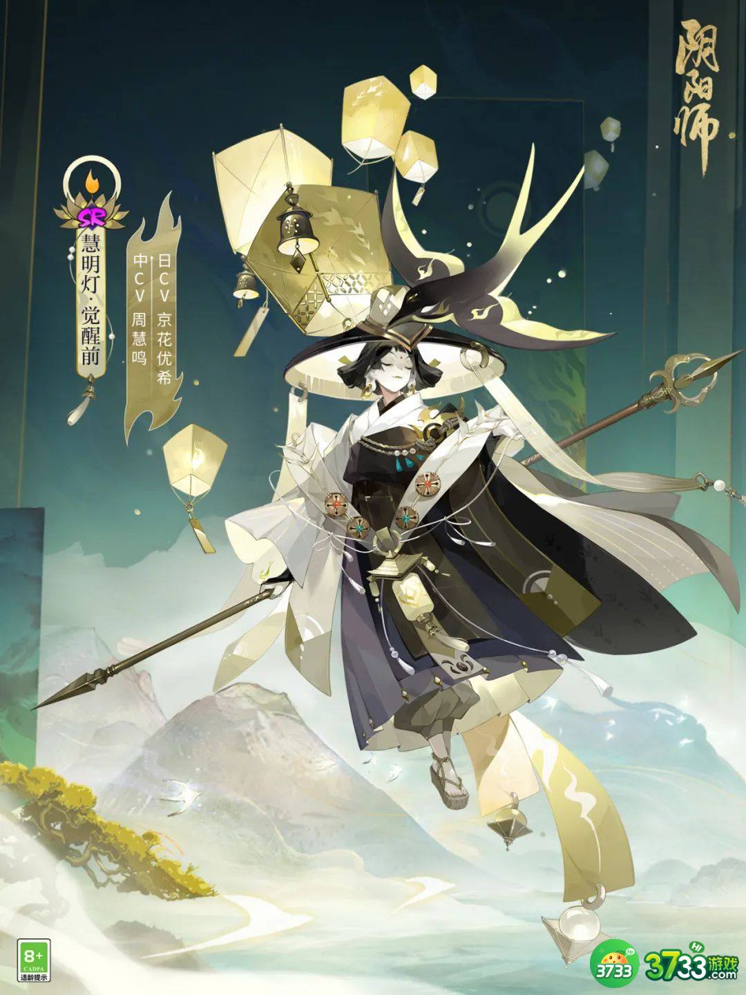 阴阳师慧明灯技能怎么样-慧明灯技能介绍