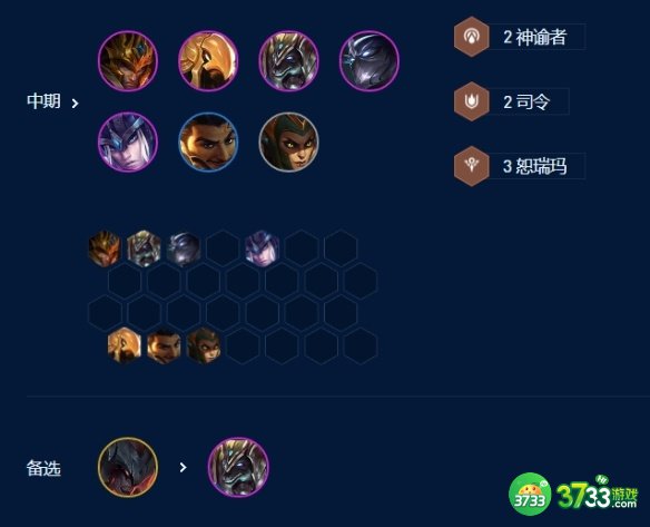 云顶之弈手游S9德莱文恕瑞玛95阵容怎么玩-S9德莱文恕瑞玛95阵容玩法介绍