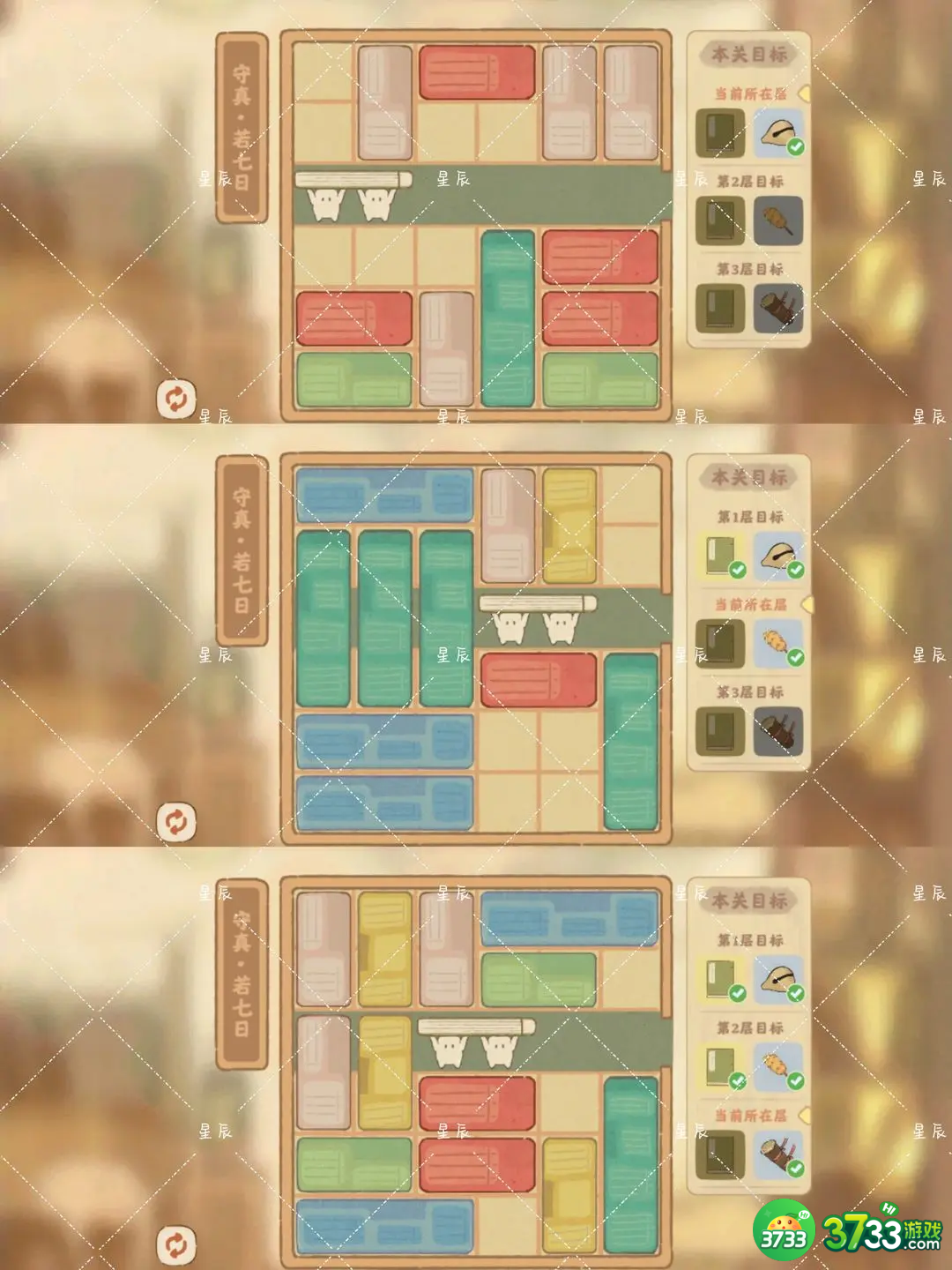 《桃源深处有人家》藏经室守攻略 桃源深处有人家藏经室守怎么通关-藏经室守攻略