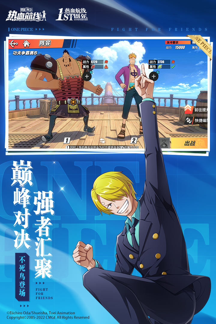 航海王热血航线破解无限召唤券