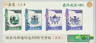 寻道大千减伤流怎么玩-减伤流玩法攻略