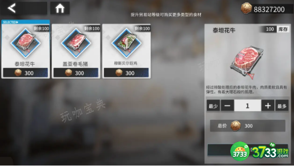 银河境界线烹饪系统怎么玩-烹饪系统玩法攻略