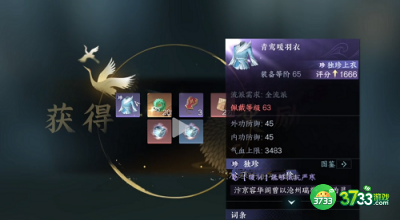 逆水寒手游沧州雪鹰石窟位置在哪儿-沧州雪鹰石窟位置分享