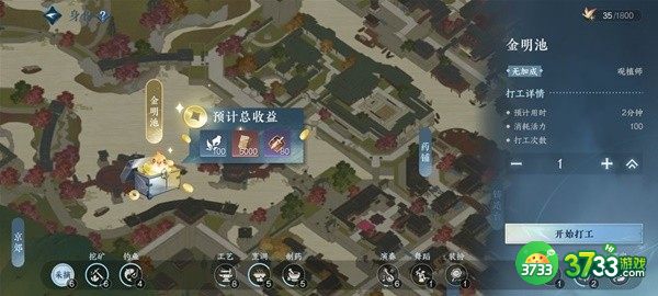 逆水寒手游活力来源怎么分配-活力来源介绍与分配心得