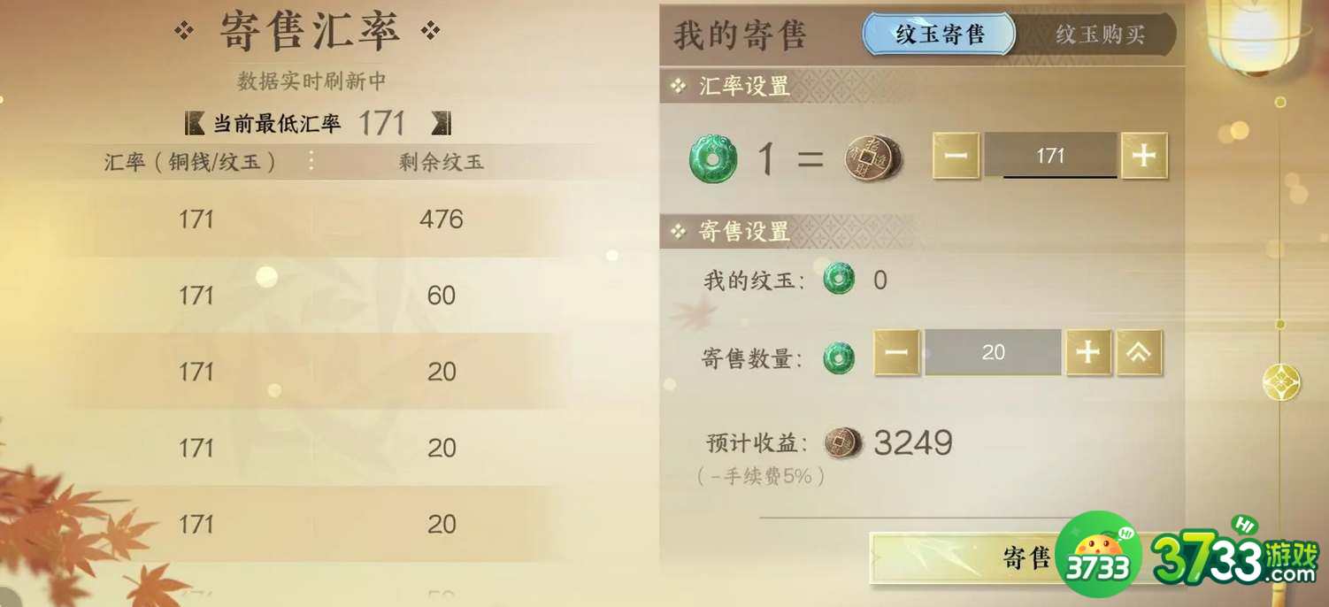 逆水寒手游铜币怎么用-铜币使用途径分享