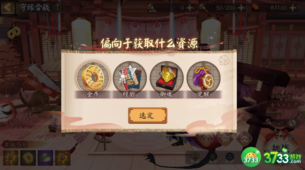 阴阳师SP缘结神爬塔活动怎么玩-SP缘结神爬塔活动玩法攻略